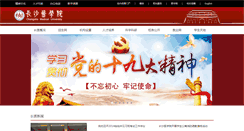 Desktop Screenshot of csmu.edu.cn