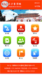 Mobile Screenshot of csmu.edu.cn