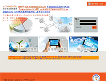 Tablet Screenshot of ep.csmu.edu.tw